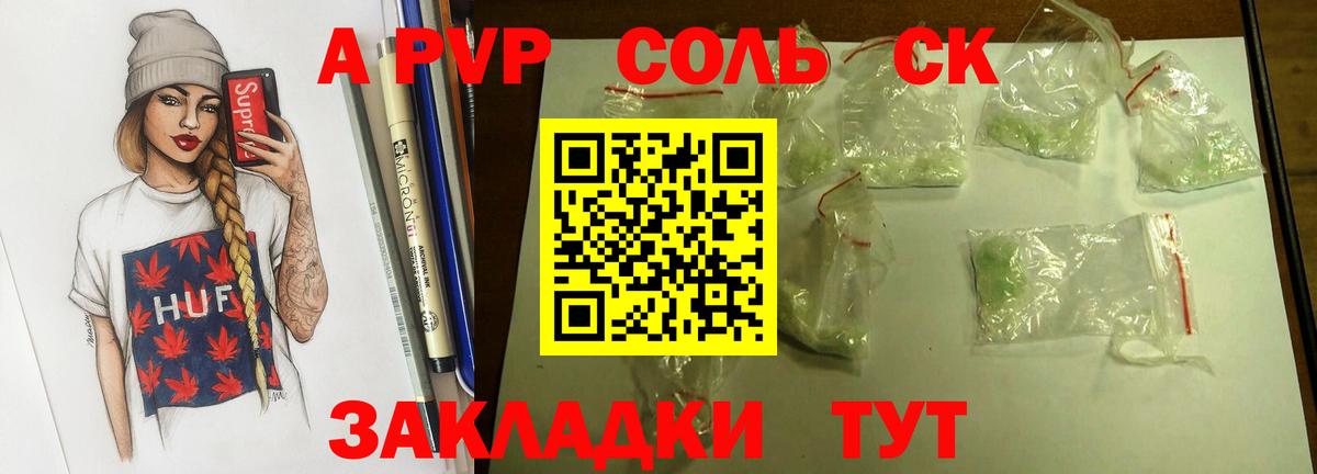 A-PVP  Канаш  A PVP СК КРИС 