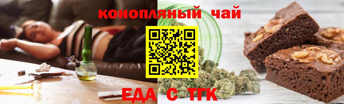 Cannafood конопля  Канаш 