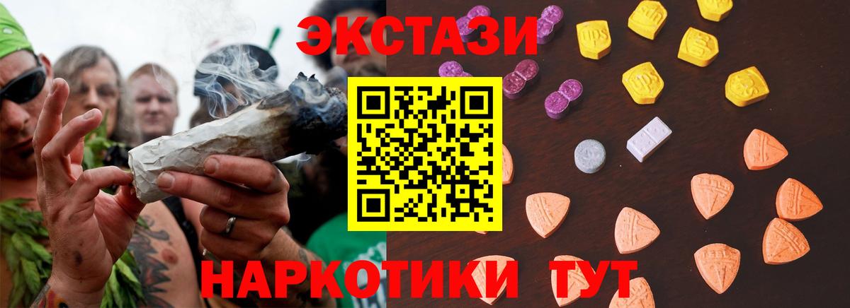 Экстази 280 MDMA Канаш