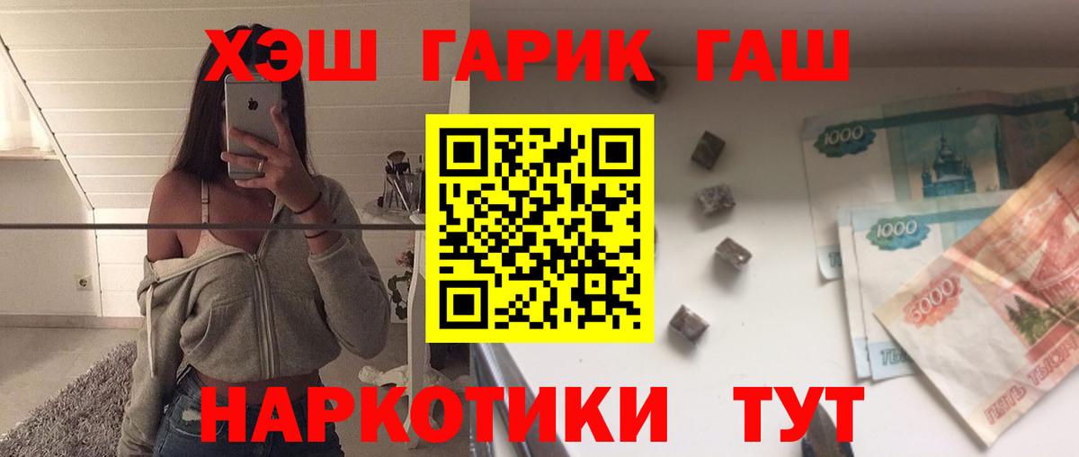 ГАШИШ  Канаш  Гашиш гарик  ГАШИШ гашик 