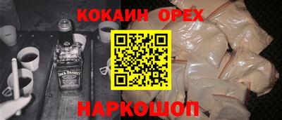 кокаин VHQ Будённовск