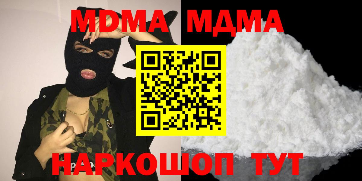 МДМА кристаллы  МДМА  MDMA VHQ  Канаш 