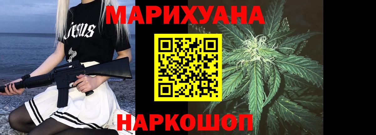 Бошки Шишки конопля  Канаш  МАРИХУАНА LSD WEED  Шишки марихуана марихуана 